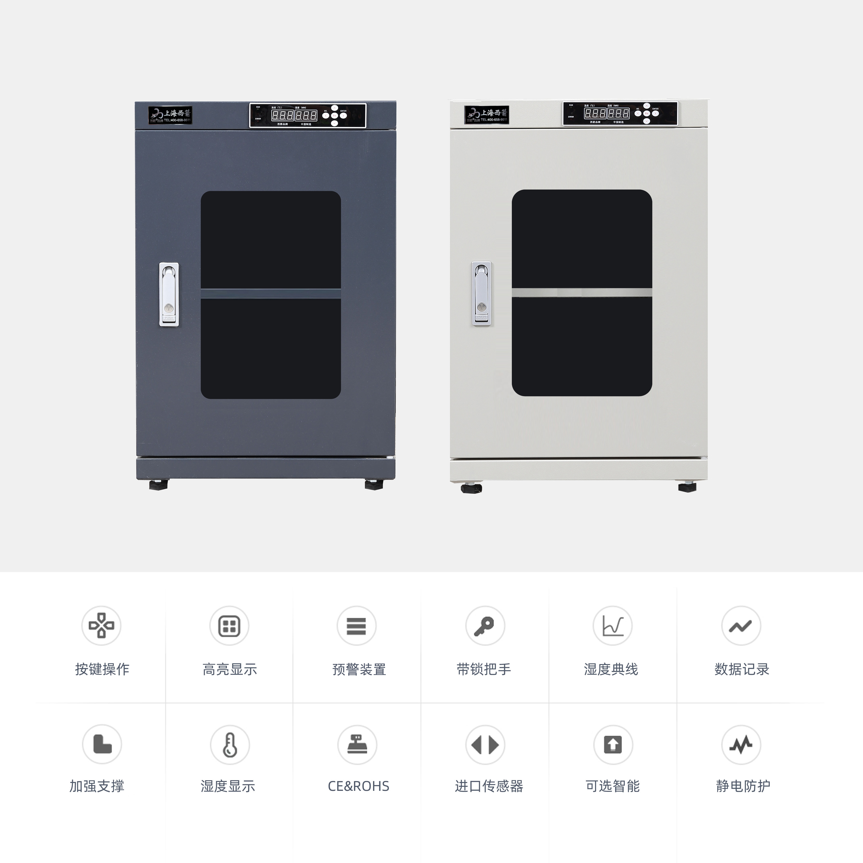 中濕度 電子防潮柜 98升 單門(mén) 白色